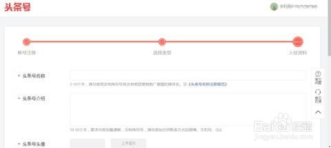 今日头条帐号申请,开启自媒体新篇章！