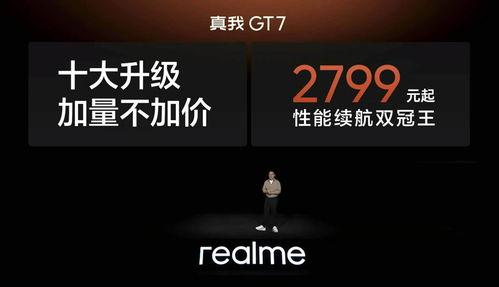 真我gt7最新爆料,性能与设计双升级，旗舰新标杆即将亮相