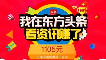 头条168元活动在哪找,揭秘参与方式，轻松解锁优惠福利！”