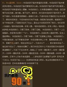 网红长篇说说,背后的故事与心路历程