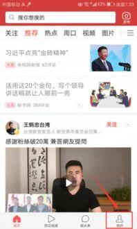 查找手机版头条内容文章,手机版今日头条热门文章精选回顾