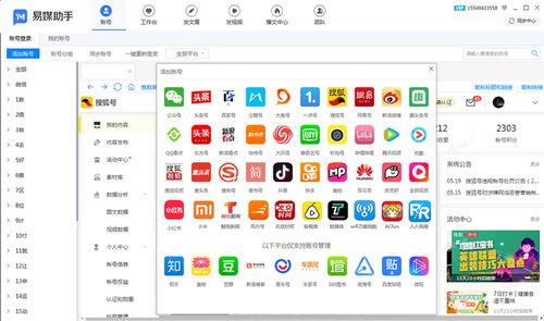 从哪里找头条帐号呢,如何轻松找到优质的头条账号
