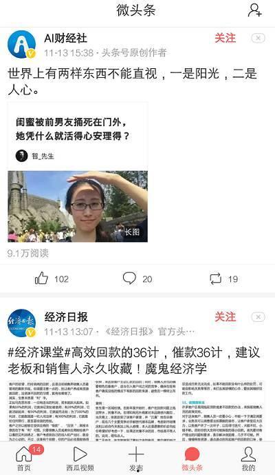 头条怎么发商品号视频,打造爆款短视频的秘诀