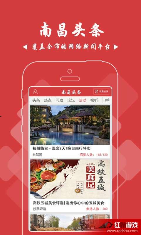 问政江西头条,聚焦民生热点，助力政府决策