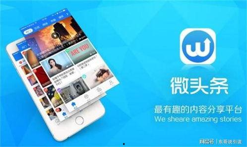 微头条有效活动,有效互动成就品牌新高度