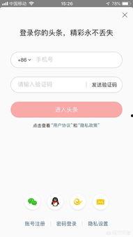 怎样才能打开头条app,开启资讯世界的便捷之门