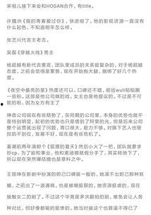 娱乐圈爆料恋情总结文,甜蜜瞬间与分手传闻大揭秘