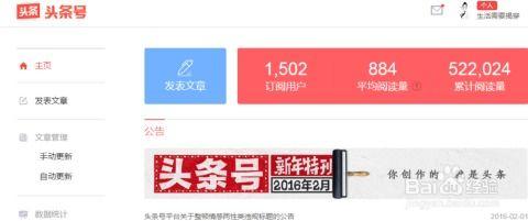 头条上原创文章有收益吗,如何实现内容变现？”