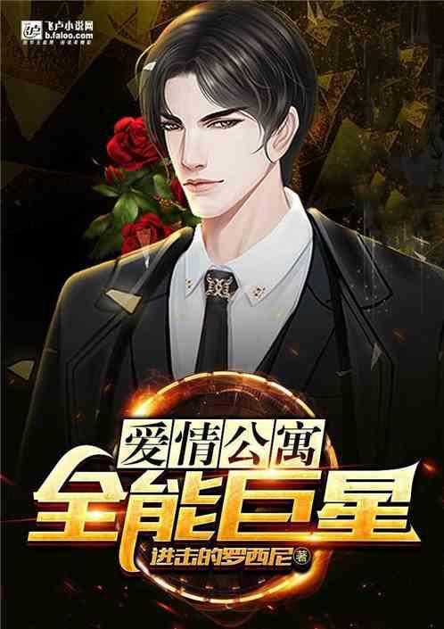 爱队友的明星小说,明星间的甜蜜较量