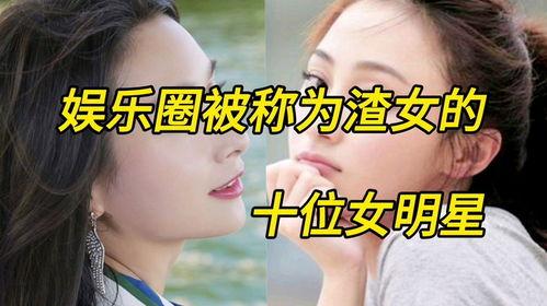 明星渣女语录,明星们的情感游戏法则