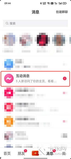 今日头条清除访客,一键清除，隐私保护新篇章”