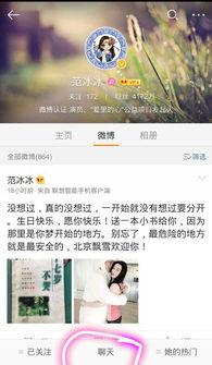 关私信的明星,揭秘娱乐圈的神秘面纱”