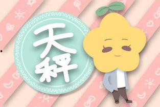 天平 礼物 鸭子猜明星,揭秘明星背后的温馨故事