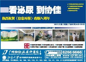 协佳头条,聚焦时事热点，解码社会现象