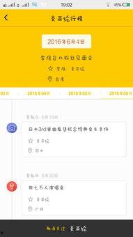 收明星周边的软件,揭秘热门软件带你轻松收藏偶像周边