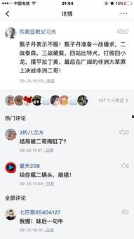 头条评论无法发多张图,一文解析图文并茂的困境”