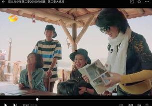 花少2在线观看,青春之旅，浪漫邂逅，在线重温