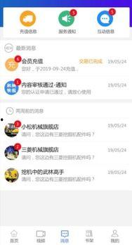 头条直播用的什么设备啊