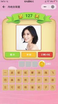 全民玩明星45,星光熠熠，娱乐盛宴再升级