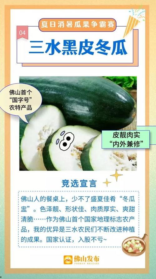 佛山吃瓜爆料,揭秘当地美食江湖风云