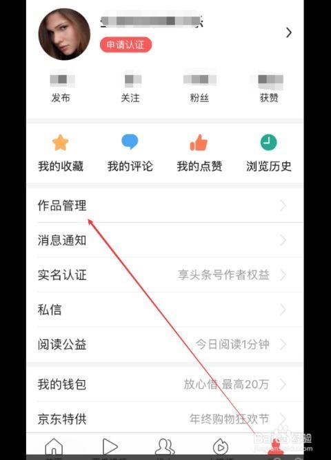 怎样查看自己头条视频,如何查看自己头条视频的详细步骤解析
