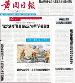 2004年武穴头条新闻,重大事件回顾与影响解析