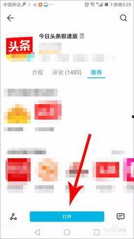 极速头条设自动付款,一键自动付款，便捷生活新体验