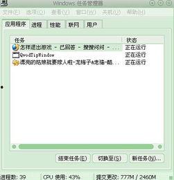 头条号中的游戏怎么退出,游戏玩家必看退场攻略