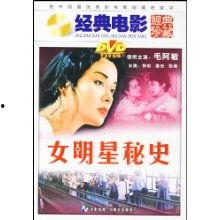 女明星秘史 下载,从青涩到璀璨