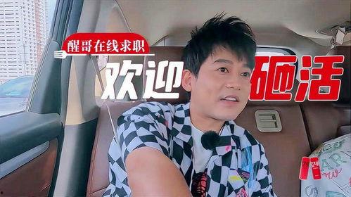 苏醒在线吃瓜,揭秘娱乐圈幕后故事