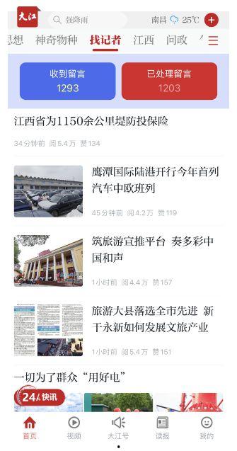 成都新闻爆料如何找记者,揭秘如何高效联系记者