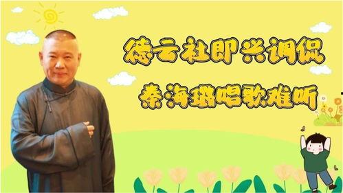 德云社明星打架合集视频