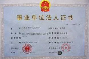 头条企业变更法人手续,法人变更手续全攻略