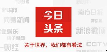 两个今日头条,我国成功研发新型环保材料，助力绿色低碳发展nn今日头条2：绿色出行新选择，共享单车助力城市环保nn【绿色创新，共享未来：环保材料与绿色出行助力我国绿色发展】