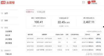 头条收益提现有没有要求,了解提现要求，轻松到账】