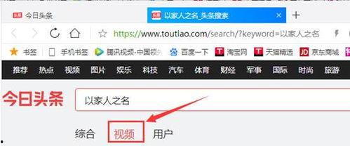 头条里视频如何投到电脑,一键操作指南