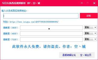 西瓜视频能否发到头条,西瓜视频内容如何轻松登上今日头条热门