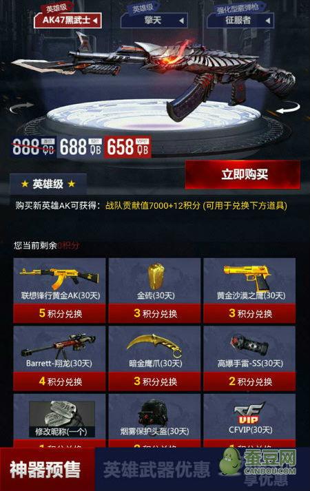 今日头条中的武器图片