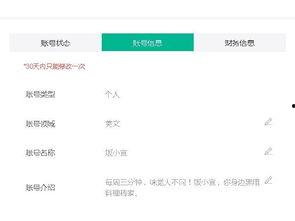 头条可以自动修改领域吗,精准定位，内容焕新