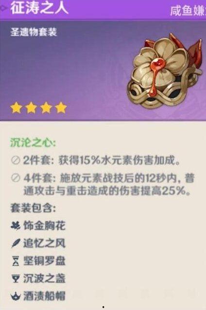 原神最新爆料圣遗物,揭秘神秘圣遗物生成机制，探索元素之力新篇章