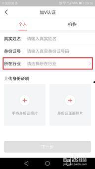 武汉今日头条怎么认证的,轻松掌握官方认证步骤