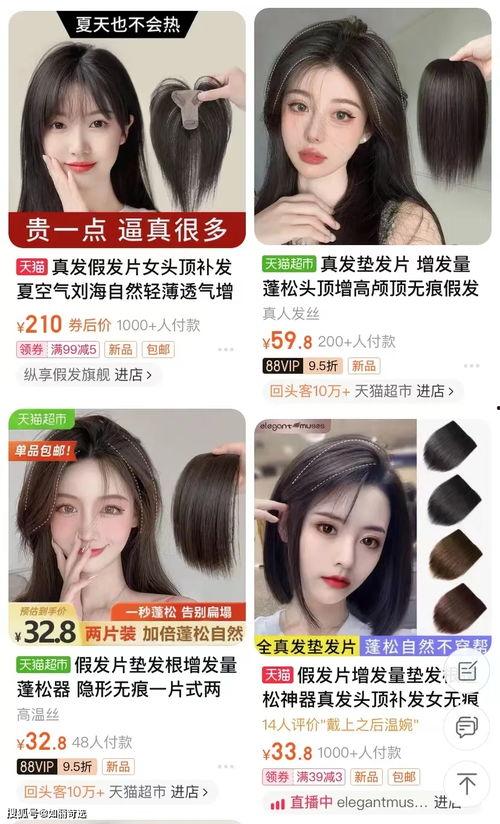 明星高颅顶神器,明星们都在用的发型秘诀