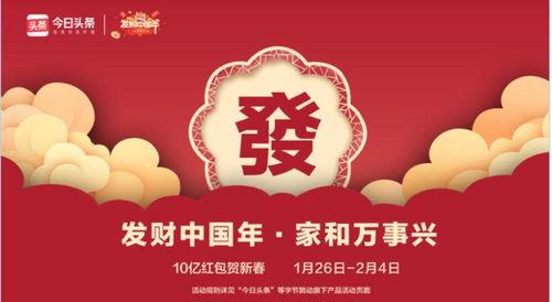 头条三农发财中国年,共庆发财中国年，助力乡村振兴新篇章”