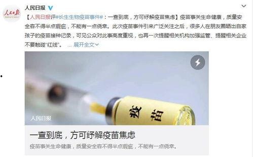 明星打疫苗不能动,明星也需“静止”片刻