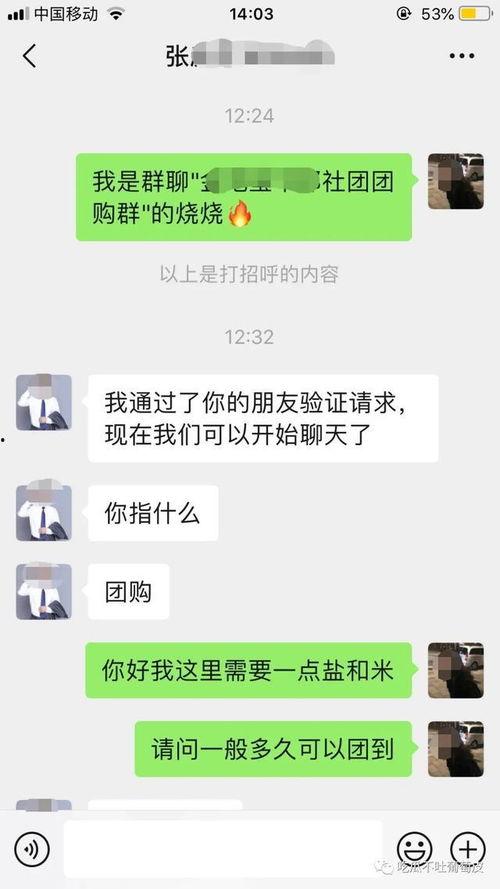 头条上海团长撩妹,一场别开生面的撩妹记