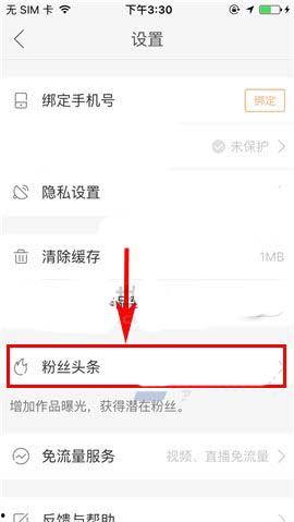 快手怎么购买头条,教你如何购买头条内容
