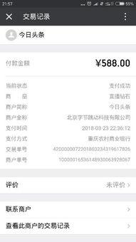 头条直播砖石怎么用,解锁精彩互动新玩法