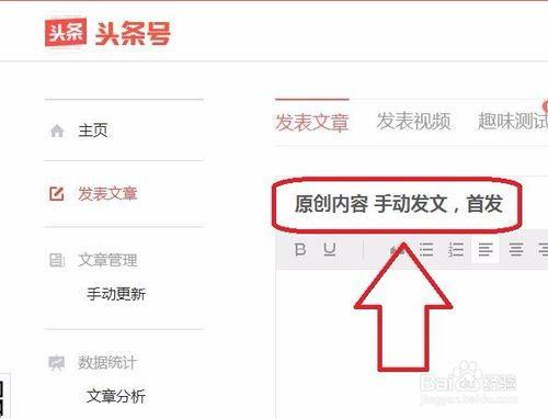 怎样调出今日头条推荐