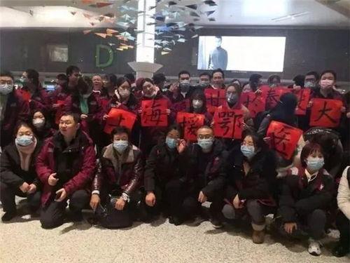援鄂医疗队爆料案例视频