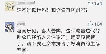 央视回应流量明星视频,央视回应背后的真相与反思